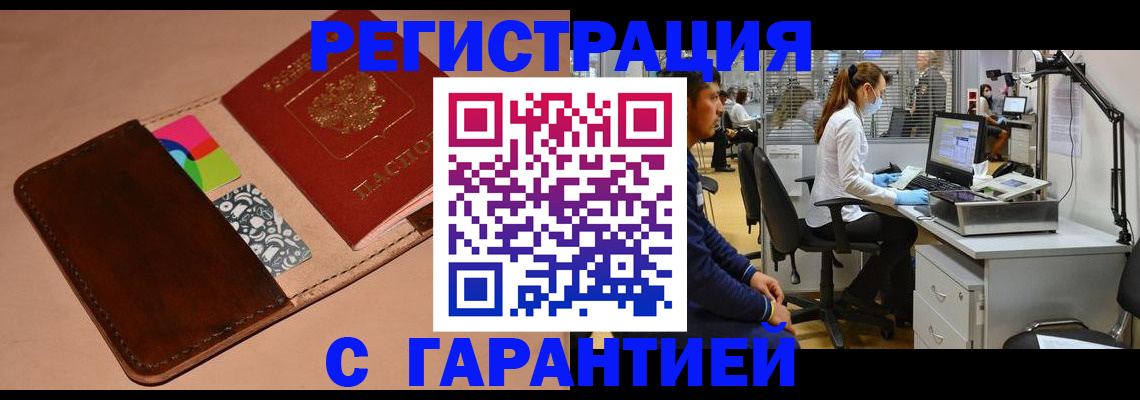 прописка в квартире в Усть-Куте