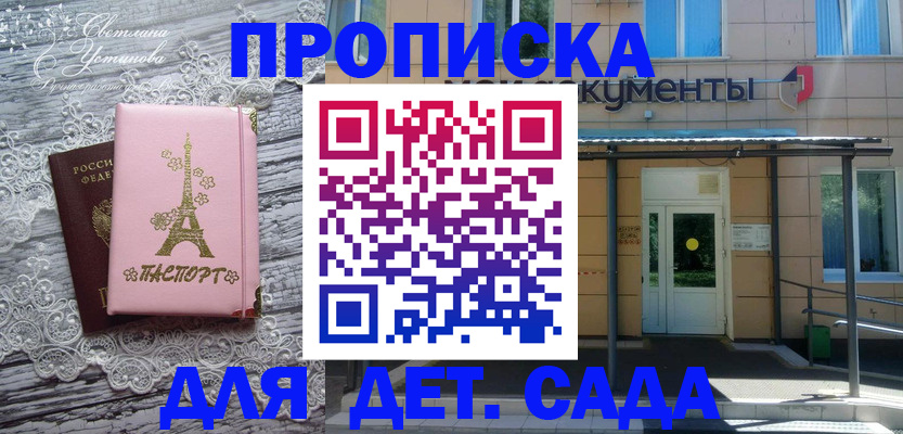 прописка регистрация в Усть-Куте