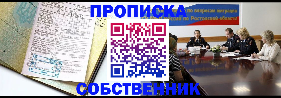 временная регистрация в квартире в Усть-Куте