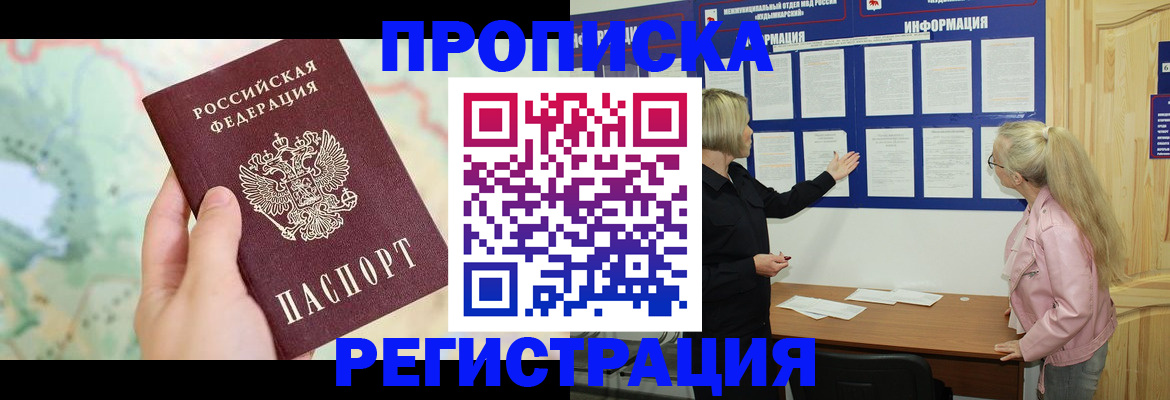 временная регистрация недорого в Усть-Куте